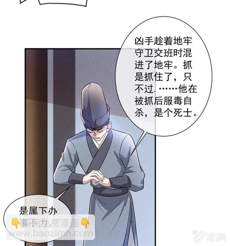 继续追查-第200话