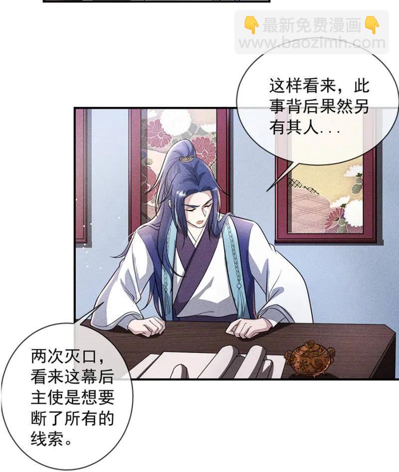 继续追查-第200话
