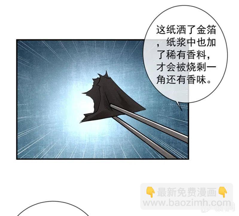 继续追查-第200话