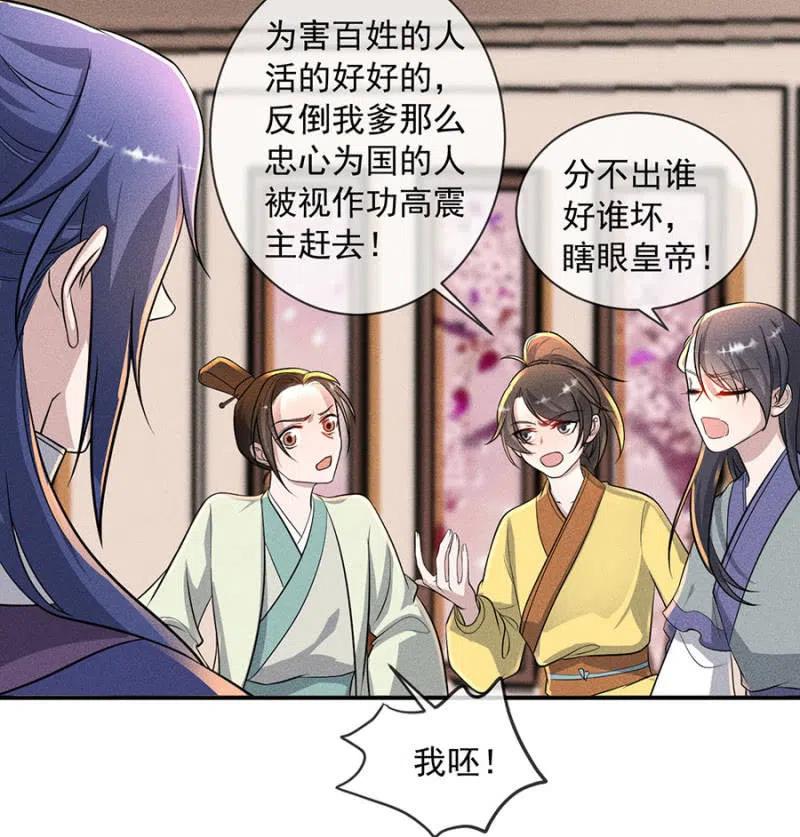 继续追查-第200话