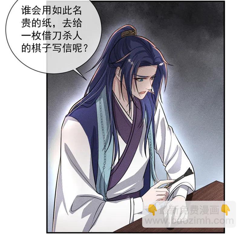 继续追查-第200话