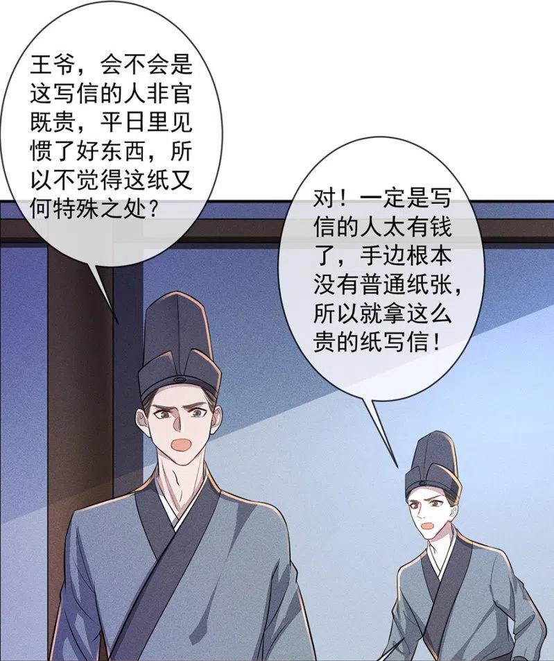 继续追查-第200话