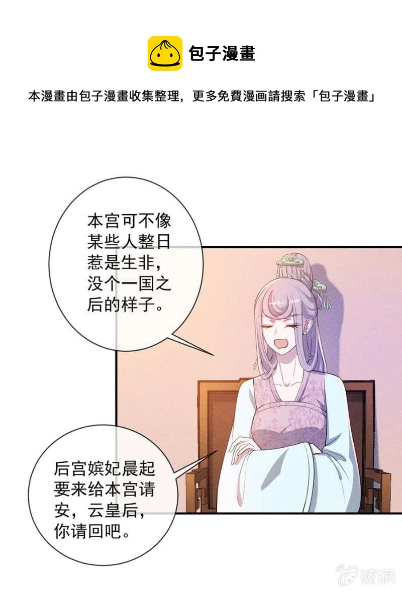 你是强盗吗？-第202话
