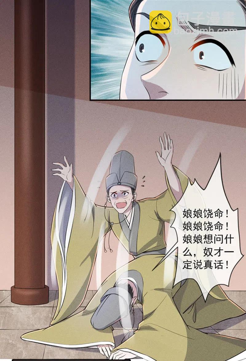 你是强盗吗？-第202话