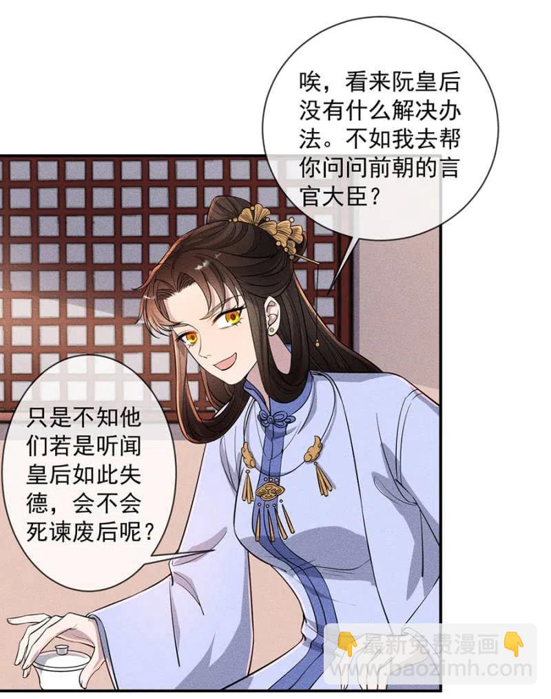你是强盗吗？-第202话