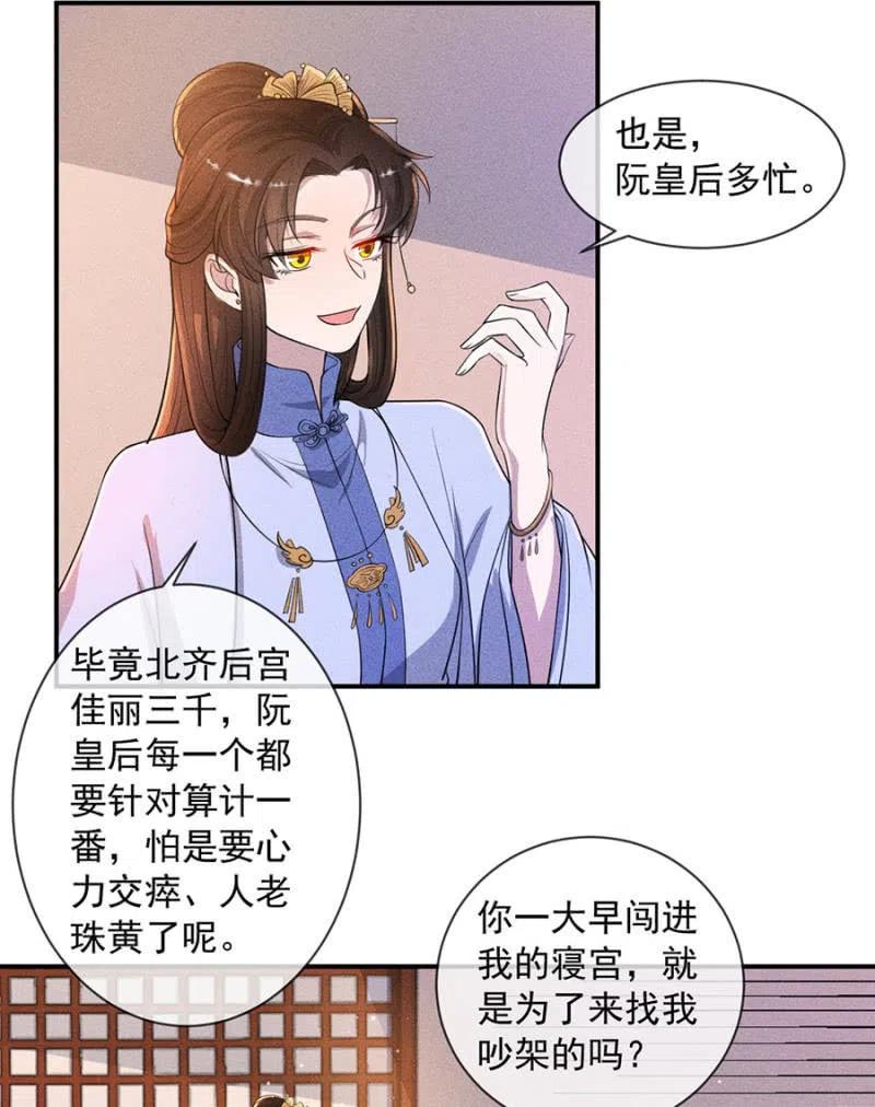 你是强盗吗？-第202话