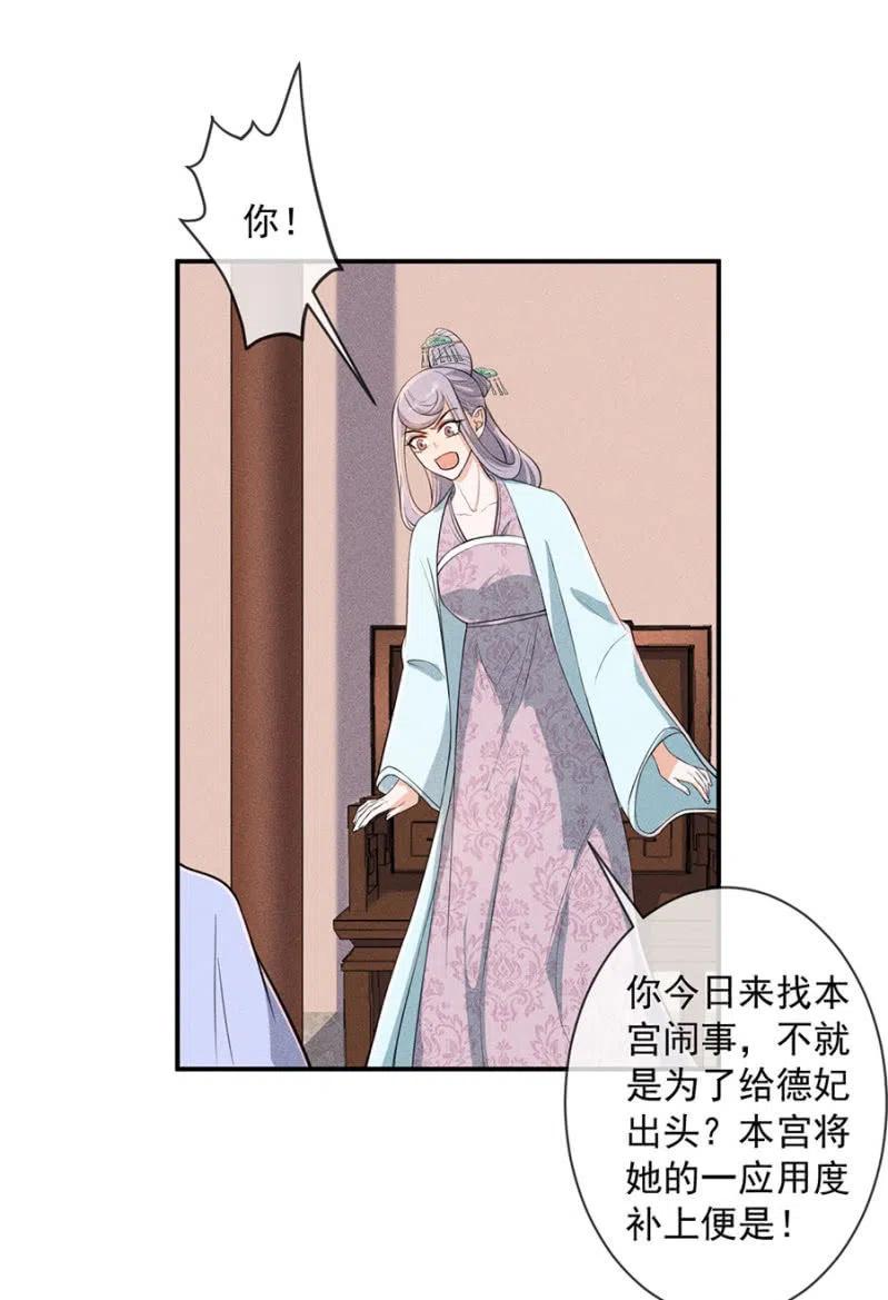 你是强盗吗？-第202话