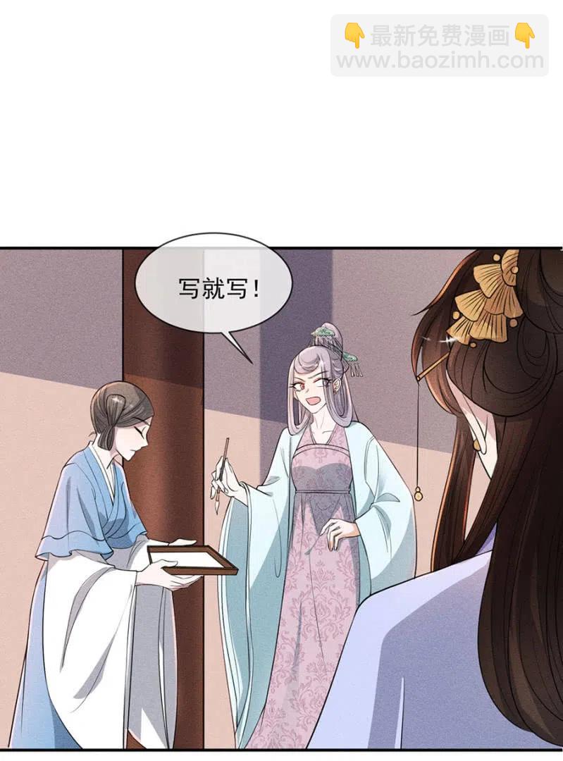 你是强盗吗？-第202话