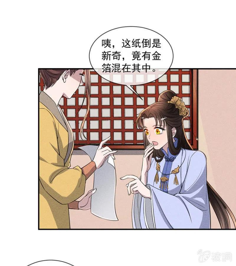 你是强盗吗？-第202话