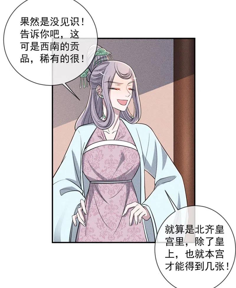 你是强盗吗？-第202话