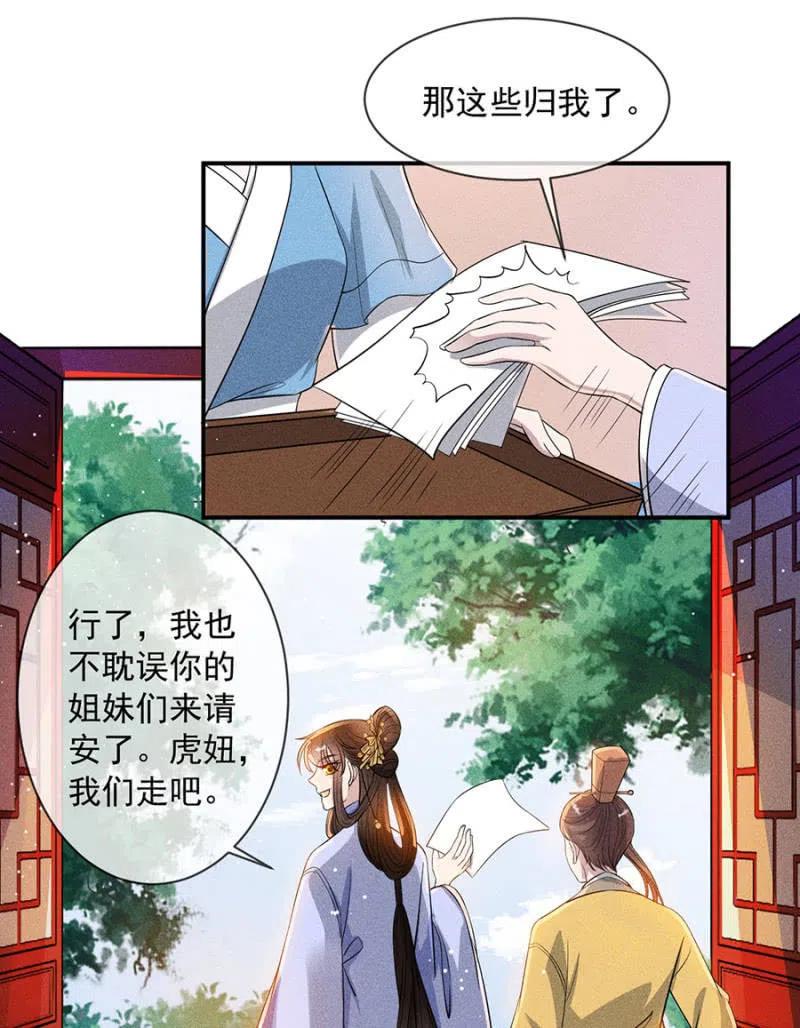 你是强盗吗？-第202话