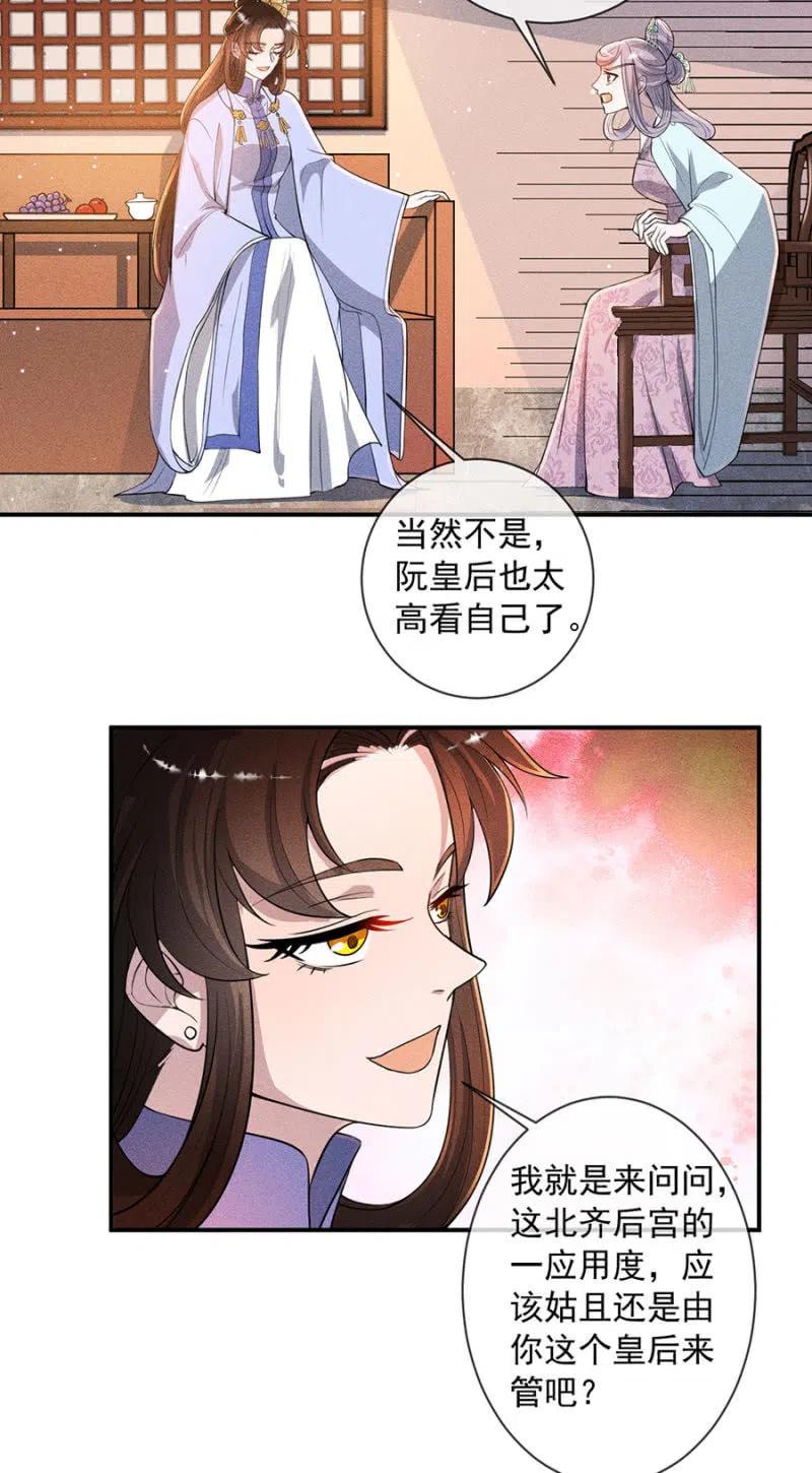 你是强盗吗？-第202话