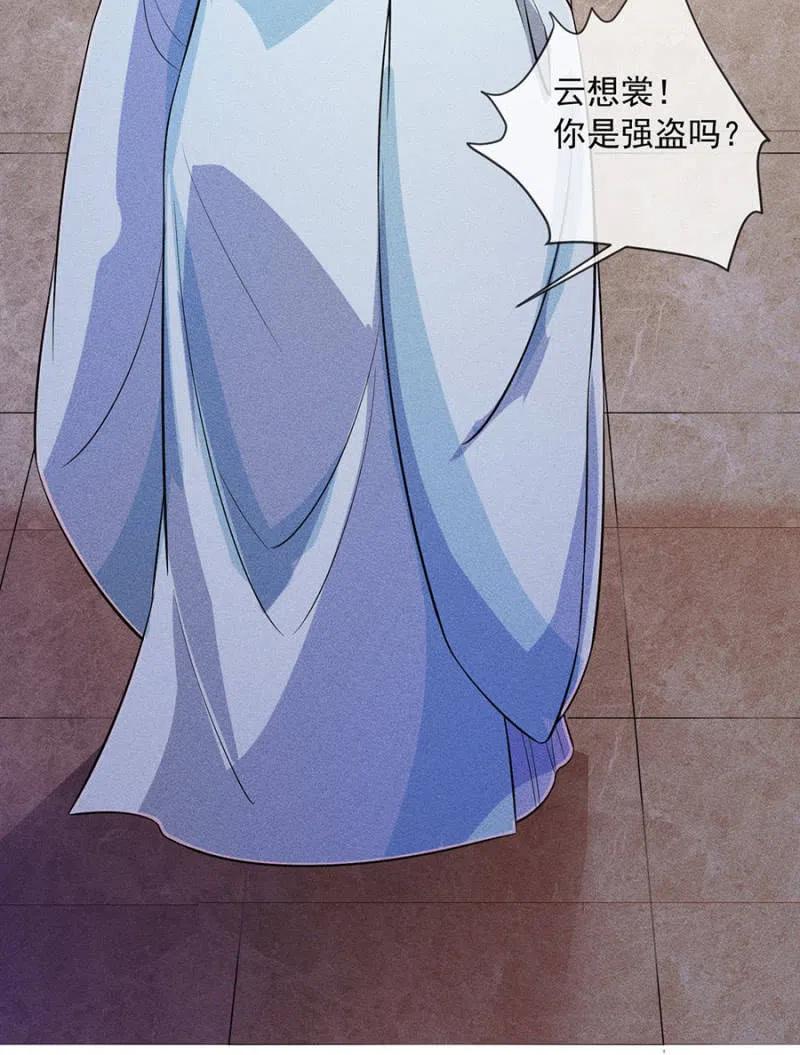 你是强盗吗？-第202话