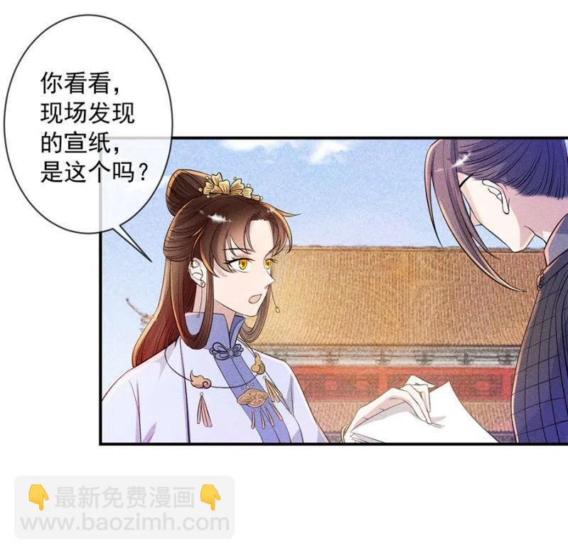 你是强盗吗？-第202话