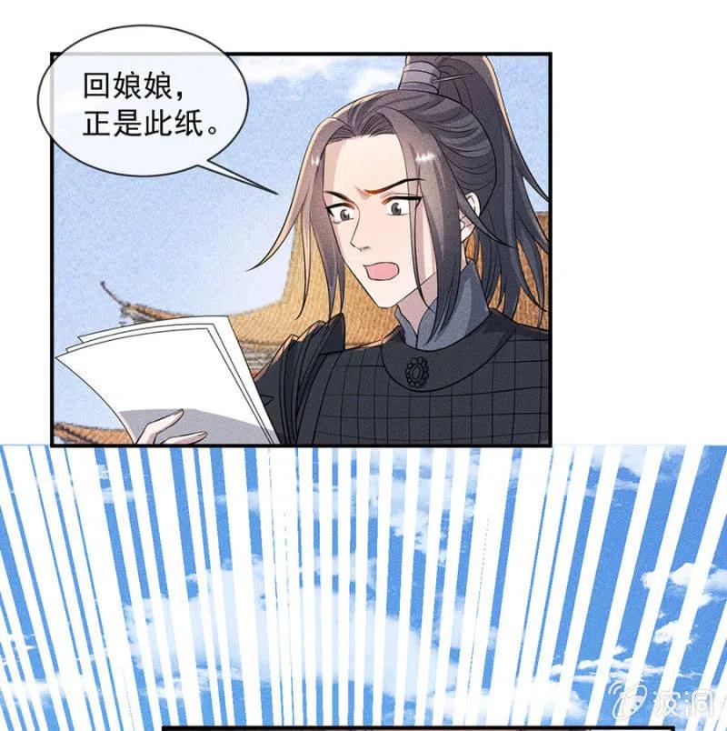 你是强盗吗？-第202话