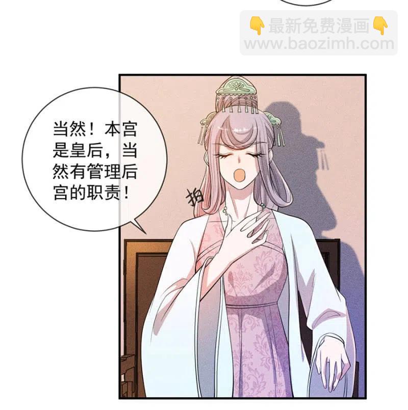 你是强盗吗？-第202话
