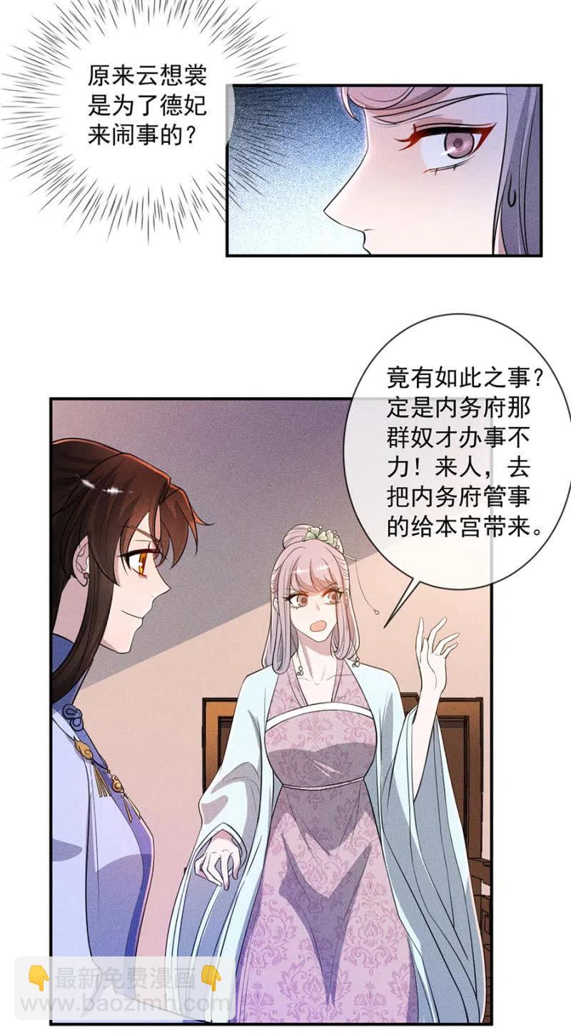 你是强盗吗？-第202话