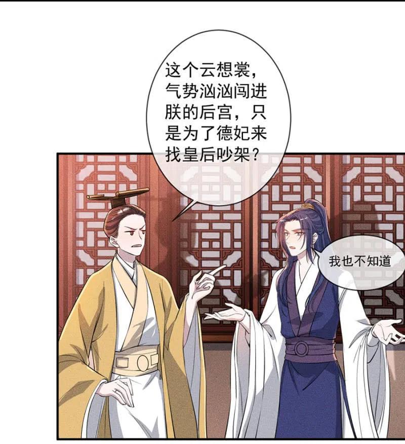 你是强盗吗？-第202话