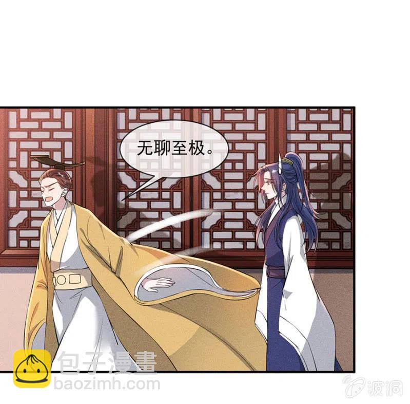 你是强盗吗？-第202话