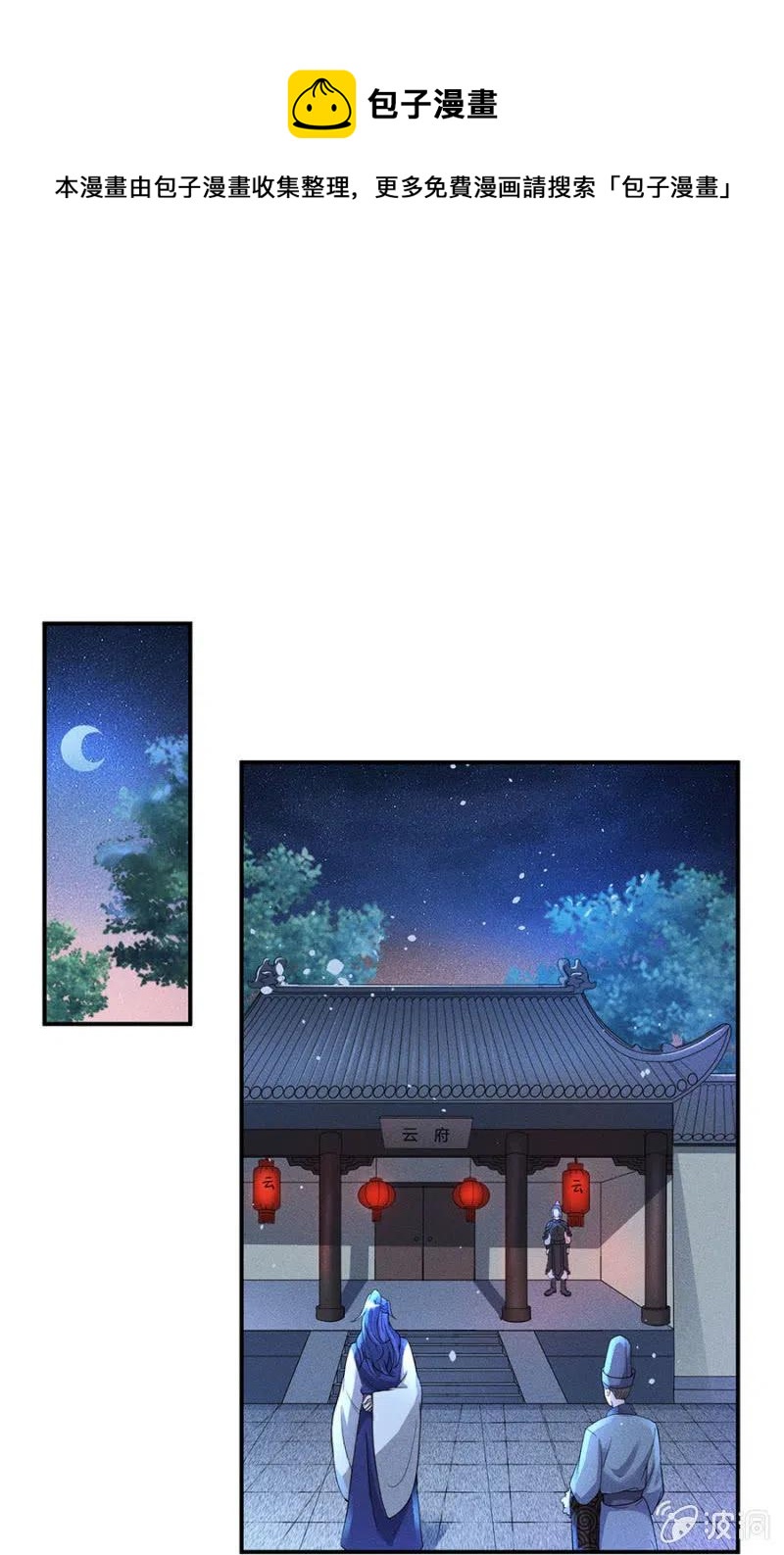 我不能见你-第204话