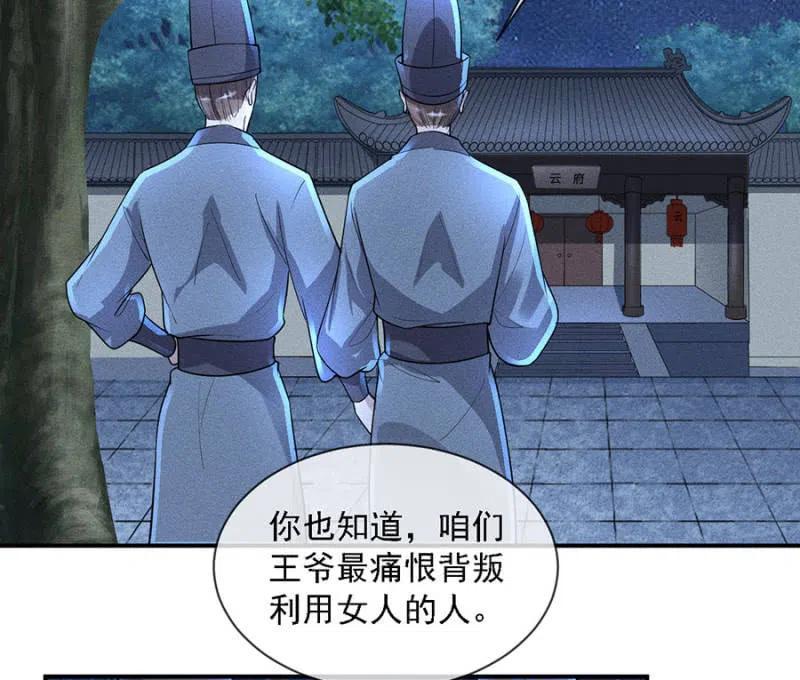 我不能见你-第204话