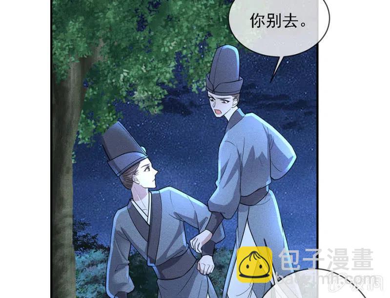 我不能见你-第204话