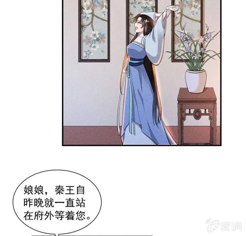 我不能见你-第204话