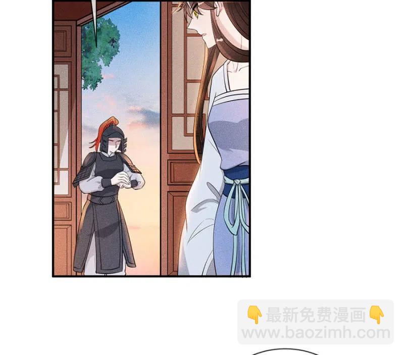 我不能见你-第204话
