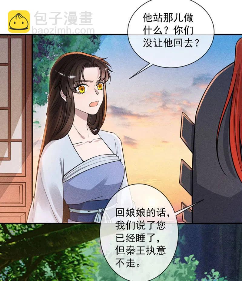 我不能见你-第204话