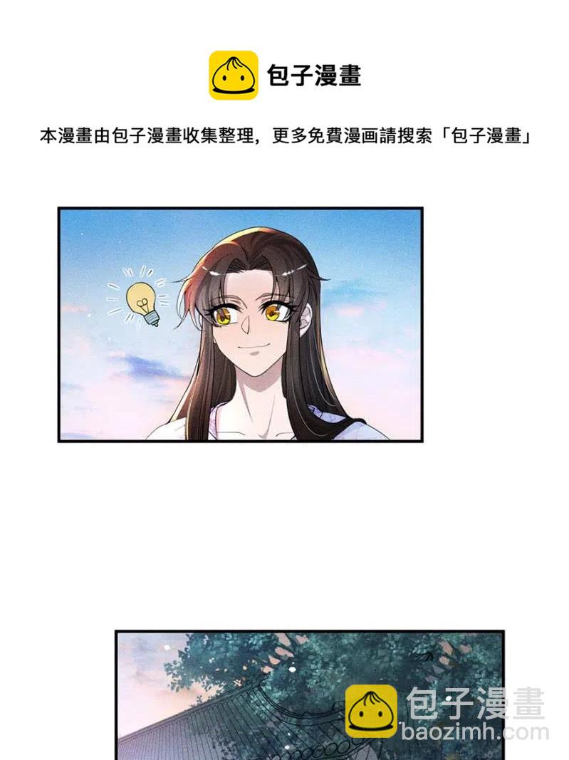 我不能见你-第204话