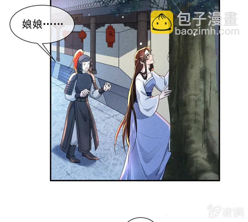 我不能见你-第204话