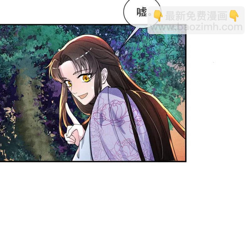 我不能见你-第204话