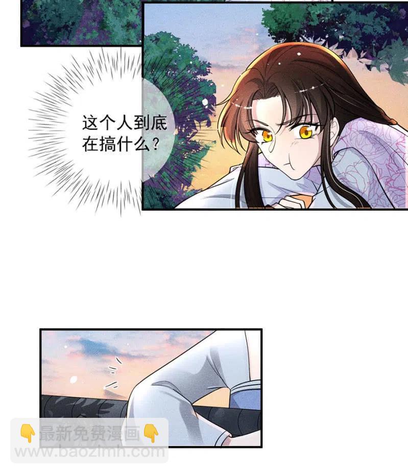 我不能见你-第204话