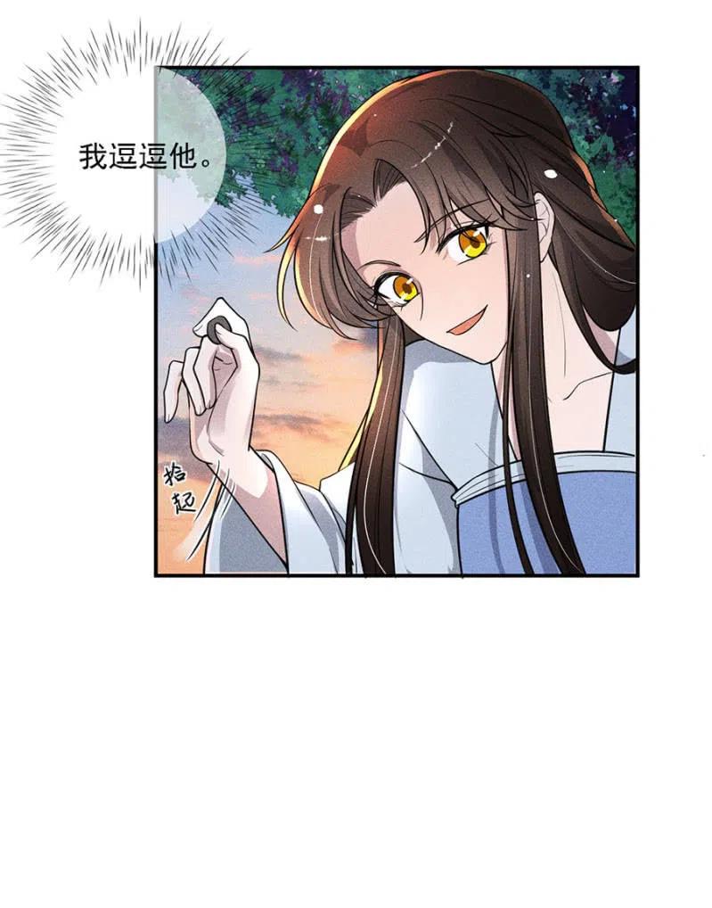 我不能见你-第204话
