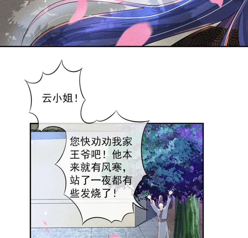 我不能见你-第204话