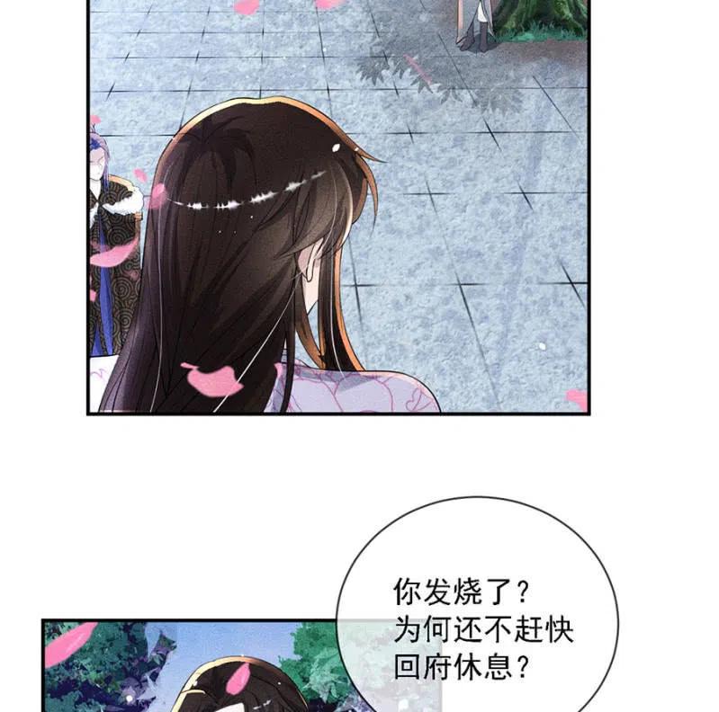 我不能见你-第204话