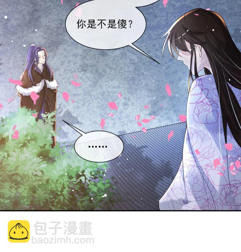 我不能见你-第204话