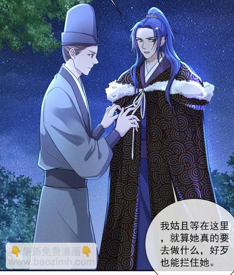 我不能见你-第204话