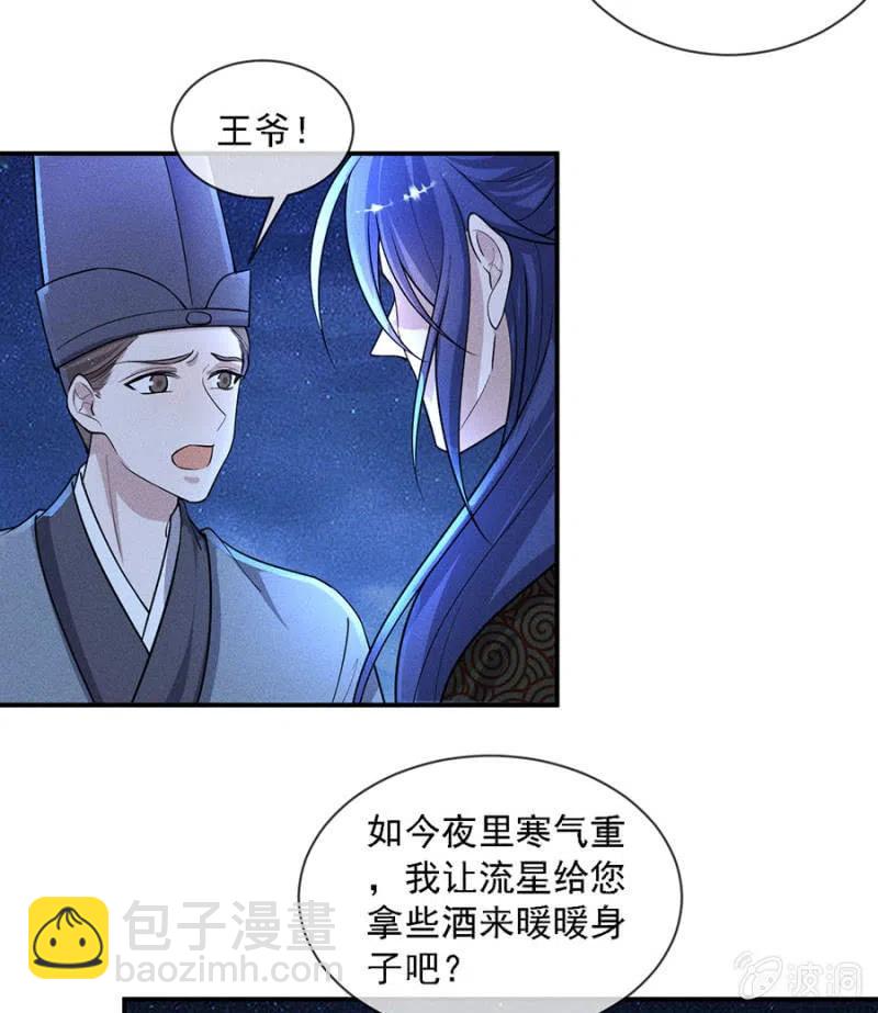 我不能见你-第204话