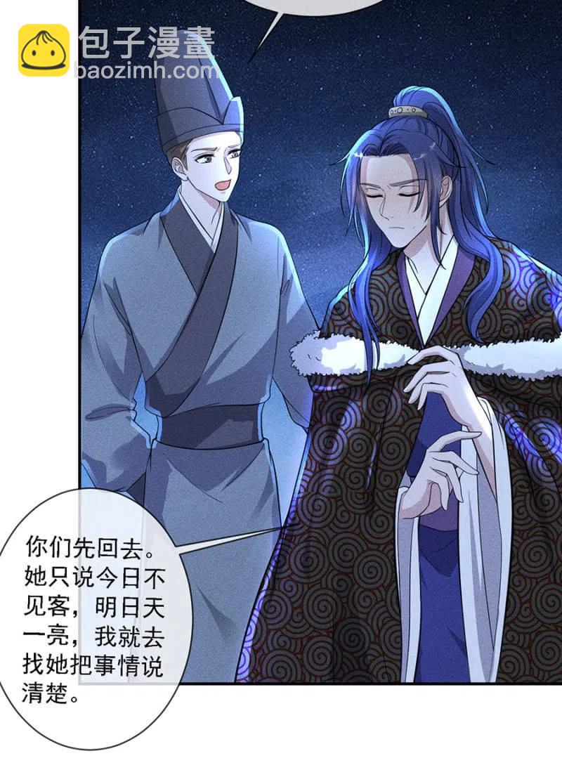 我不能见你-第204话