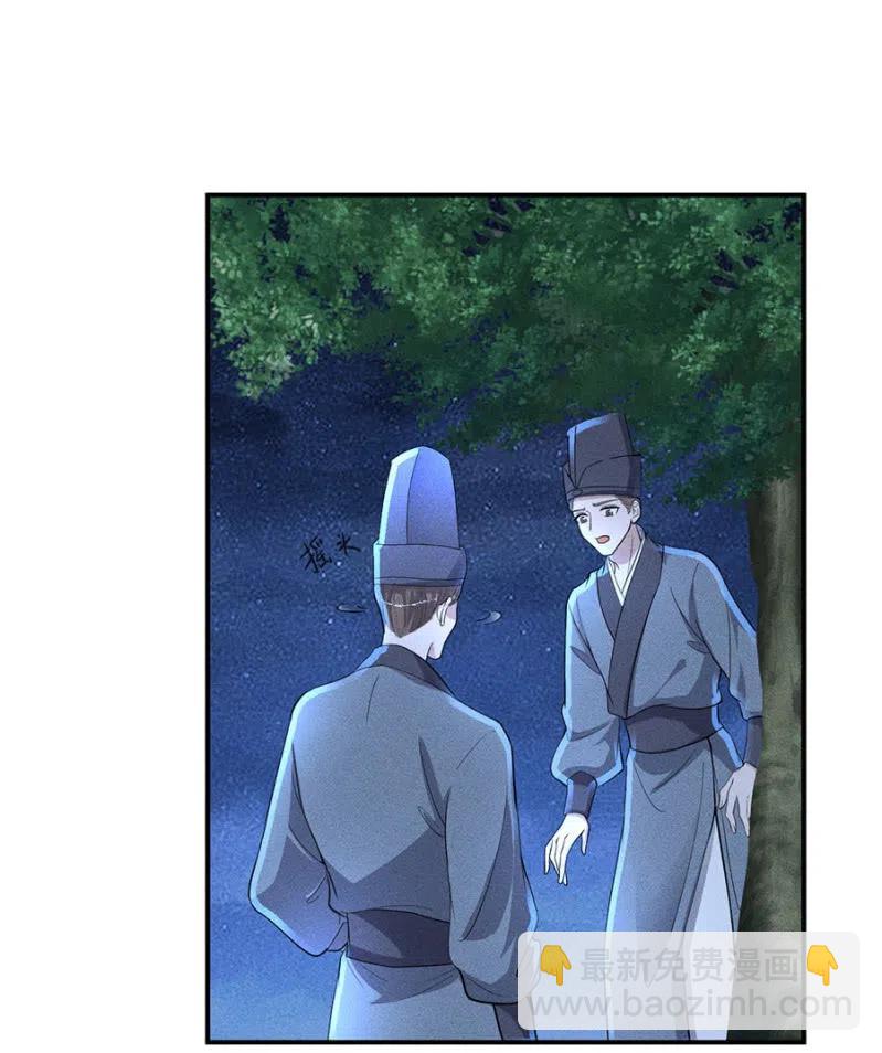 我不能见你-第204话