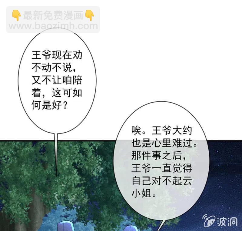 我不能见你-第204话