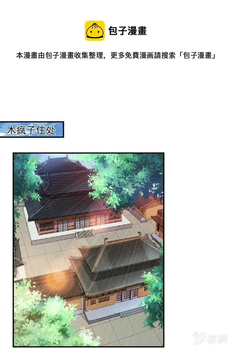 等着瞧吧姓夜的-第206话