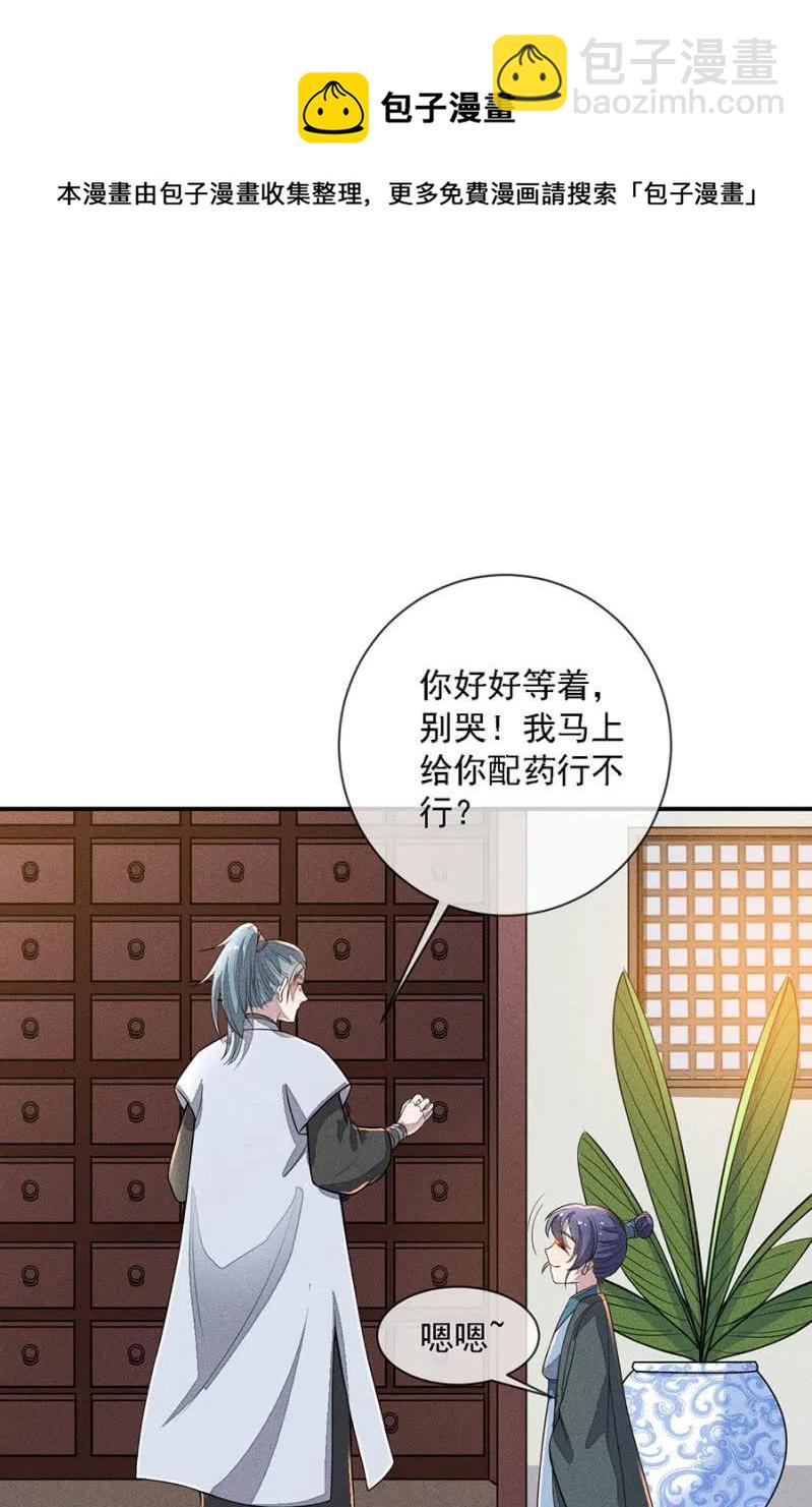 等着瞧吧姓夜的-第206话