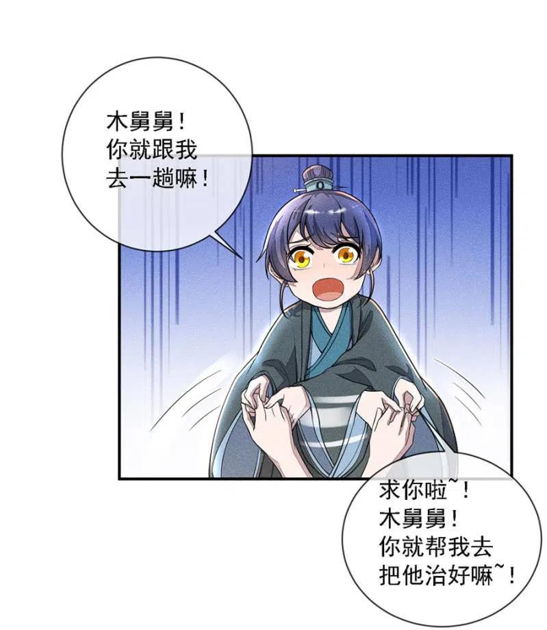 等着瞧吧姓夜的-第206话