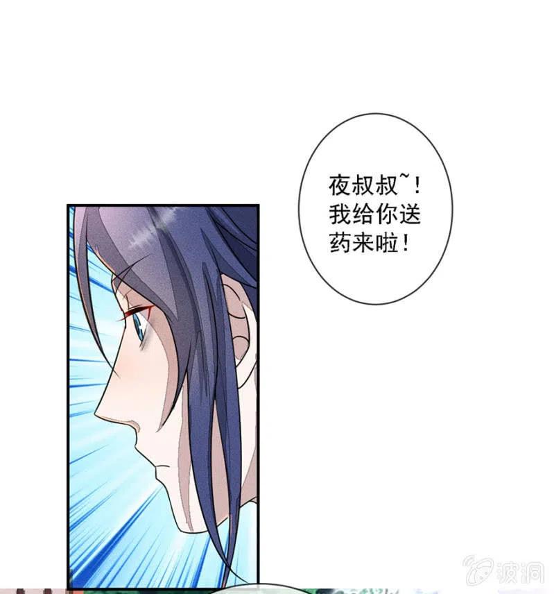 等着瞧吧姓夜的-第206话