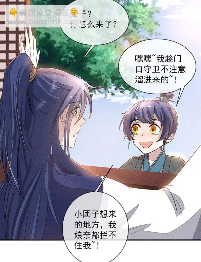 等着瞧吧姓夜的-第206话
