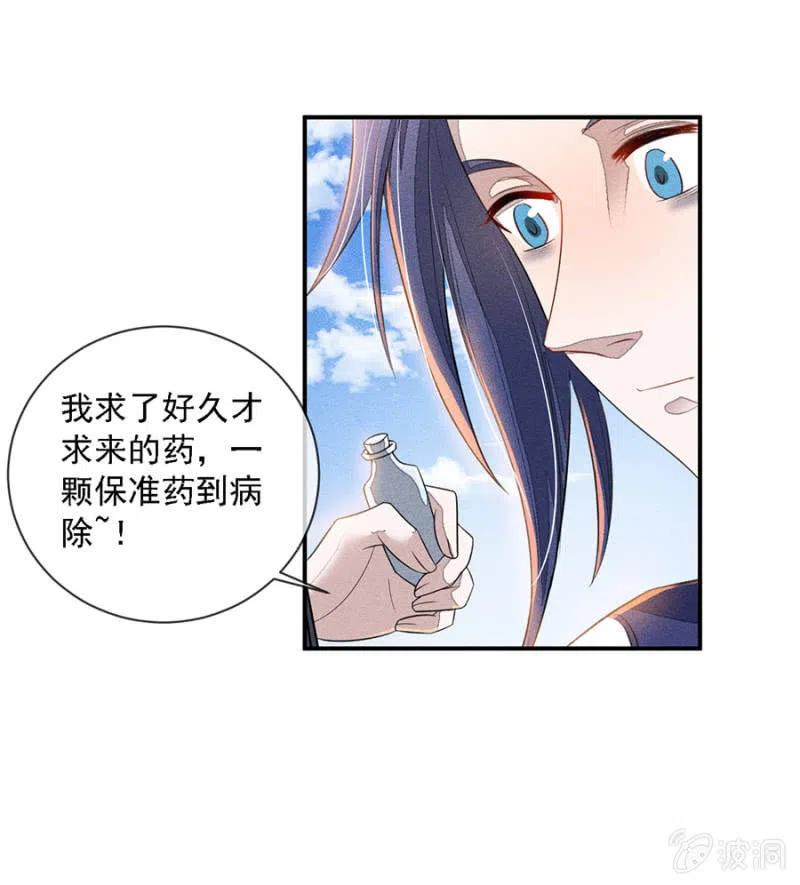 等着瞧吧姓夜的-第206话