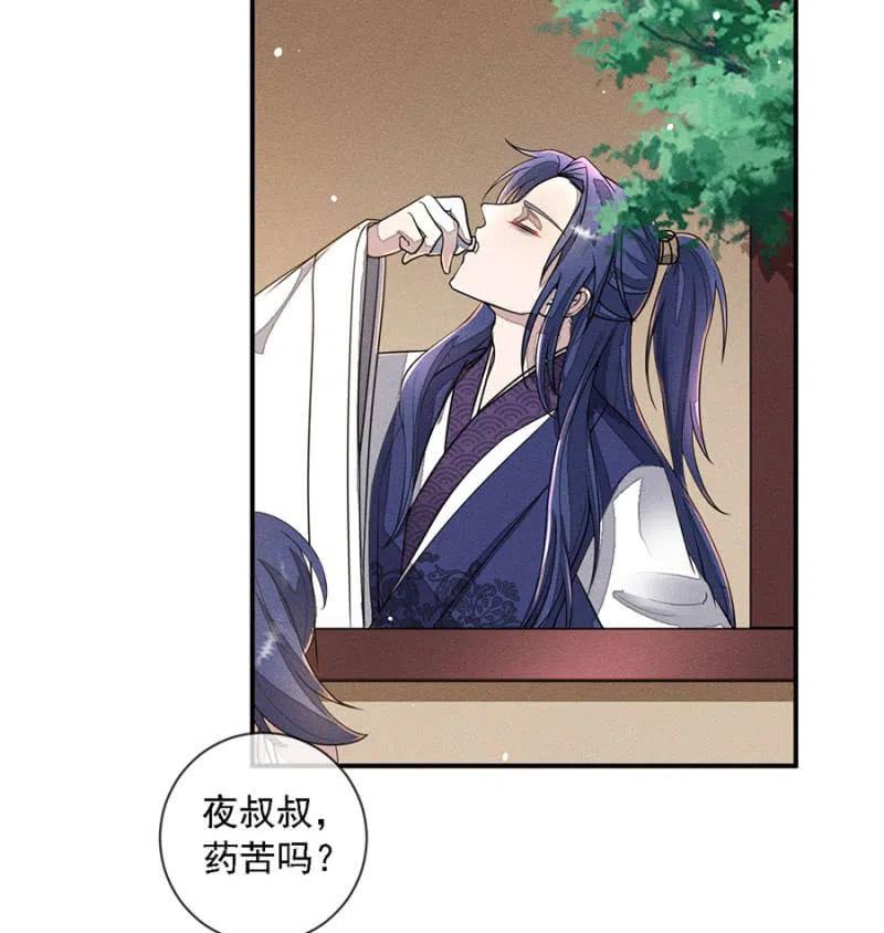 等着瞧吧姓夜的-第206话