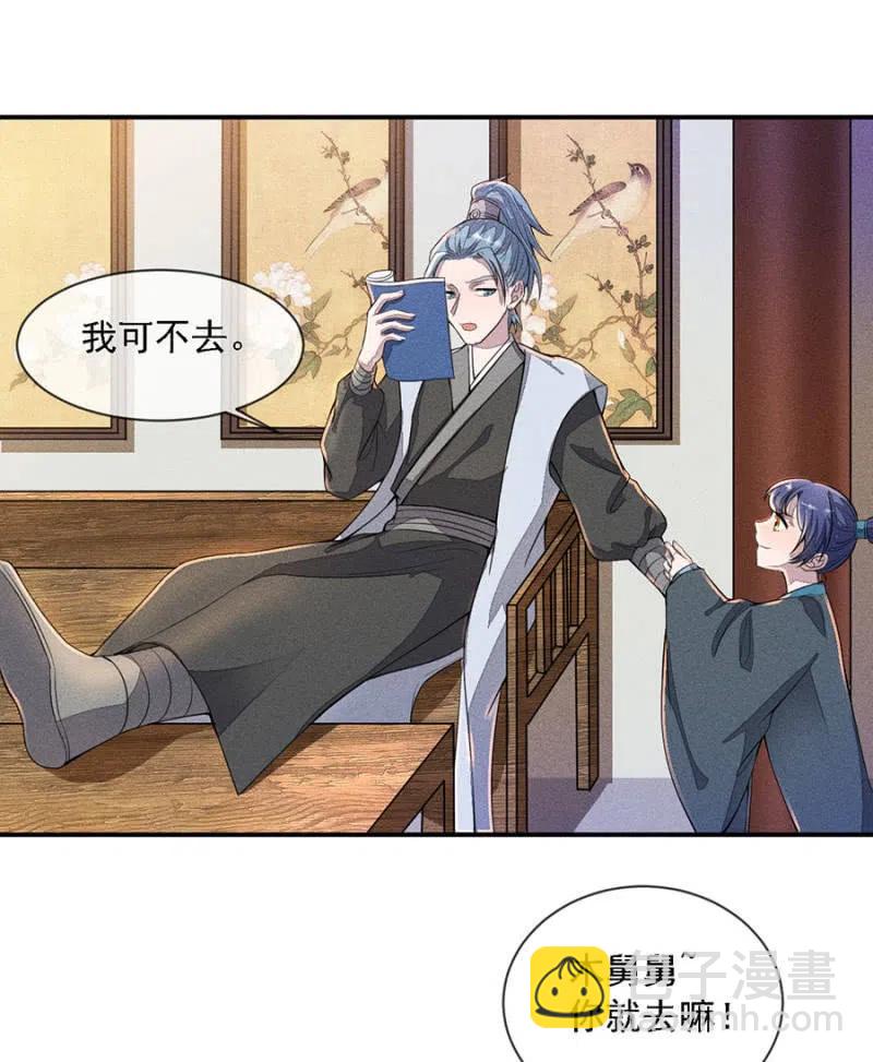 等着瞧吧姓夜的-第206话